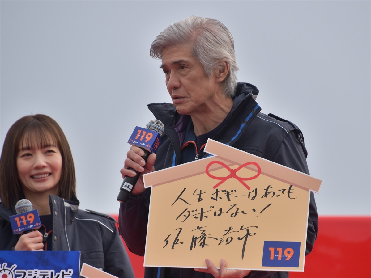 清野菜名、瀬戸康史、佐藤浩市らが消防局の出初式にサプライズ登場！　ドラマ『１１９エマージェンシーコール』をアピール