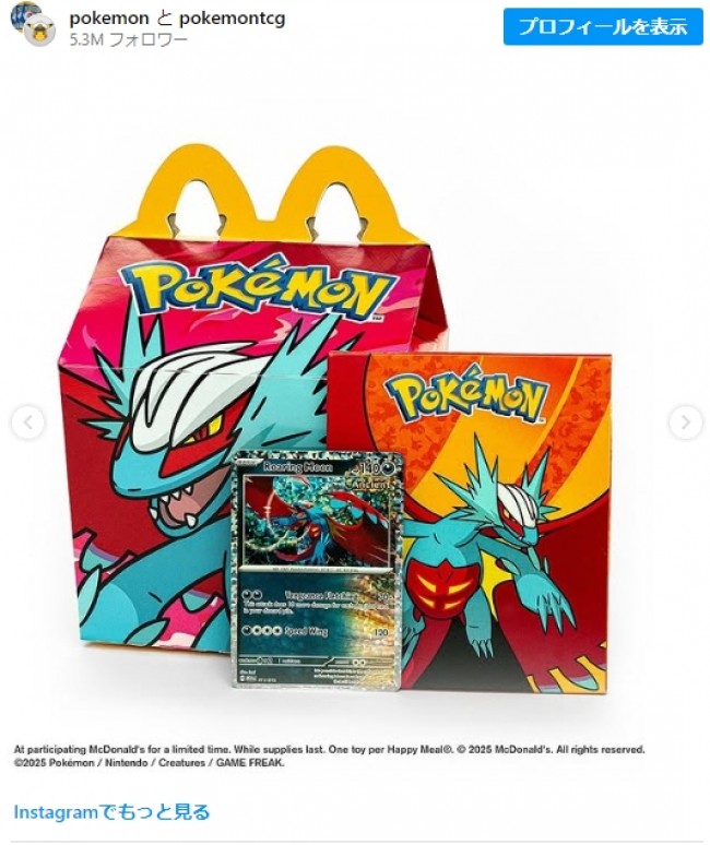 【匿名配送】ポケモン☆マクドナルドコラボ☆5種✕各3枚　15枚まとめ ポケットモンスター×マクドナルド」ハッピーセットコラボが決定