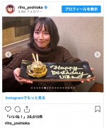 吉岡里帆、32歳の誕生日を報告　※「吉岡里帆」インスタグラム