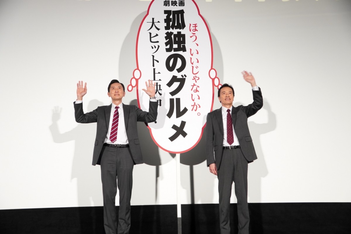 『劇映画 孤独のグルメ』五郎＆六郎が揃い踏み！松重豊、遠藤憲一の横が「安心できる」　次回は双子役を希望？