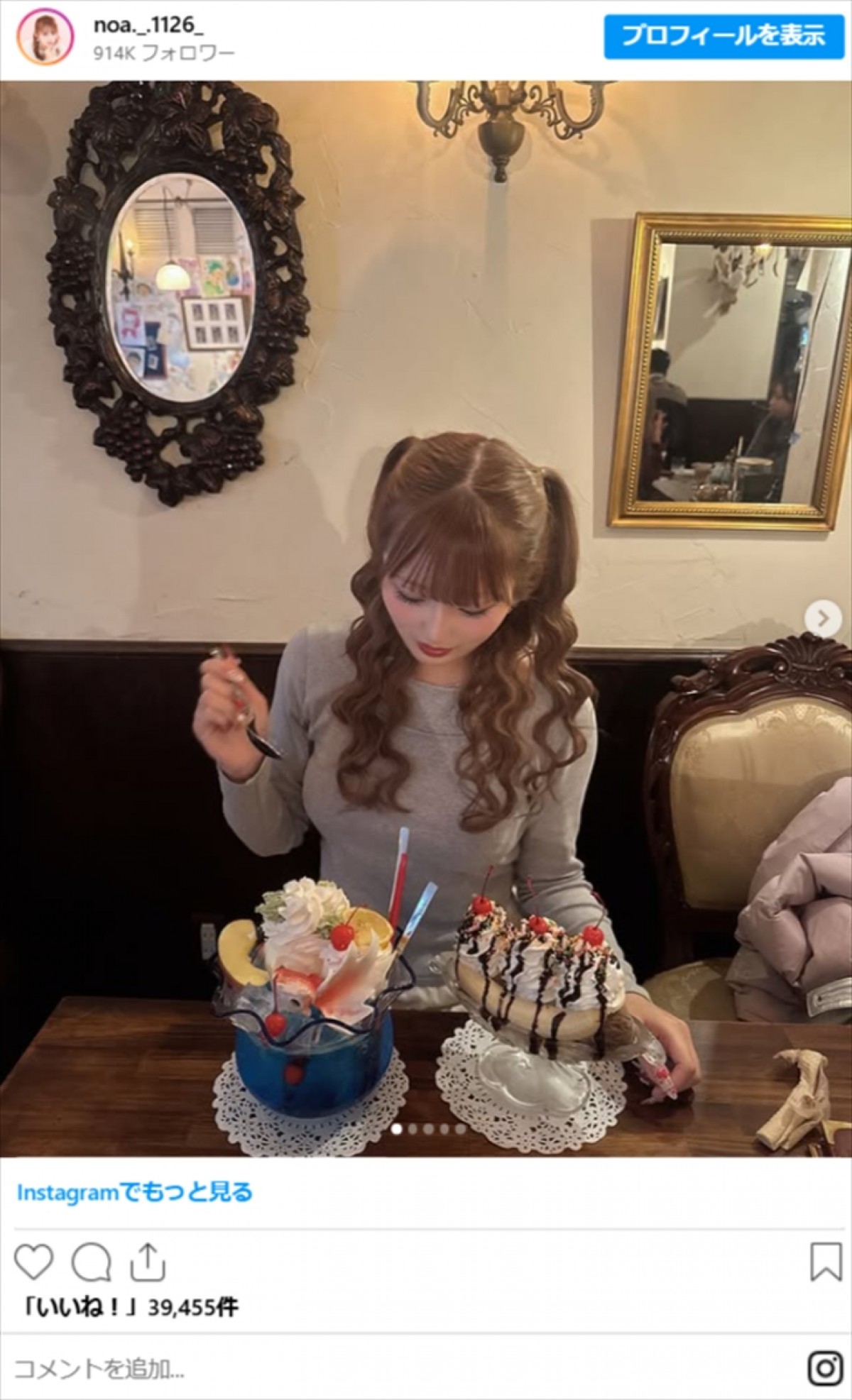 辻希美の17歳娘、“いとこ”とのお出かけ投稿に衝撃「マジで可愛い」　豪華スイーツも満喫
