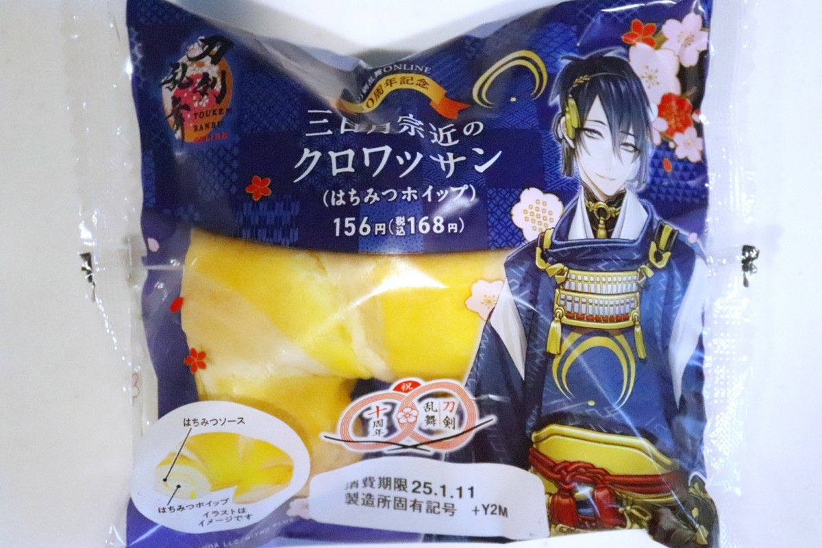 ファミマ『刀剣乱舞』実物＿202501