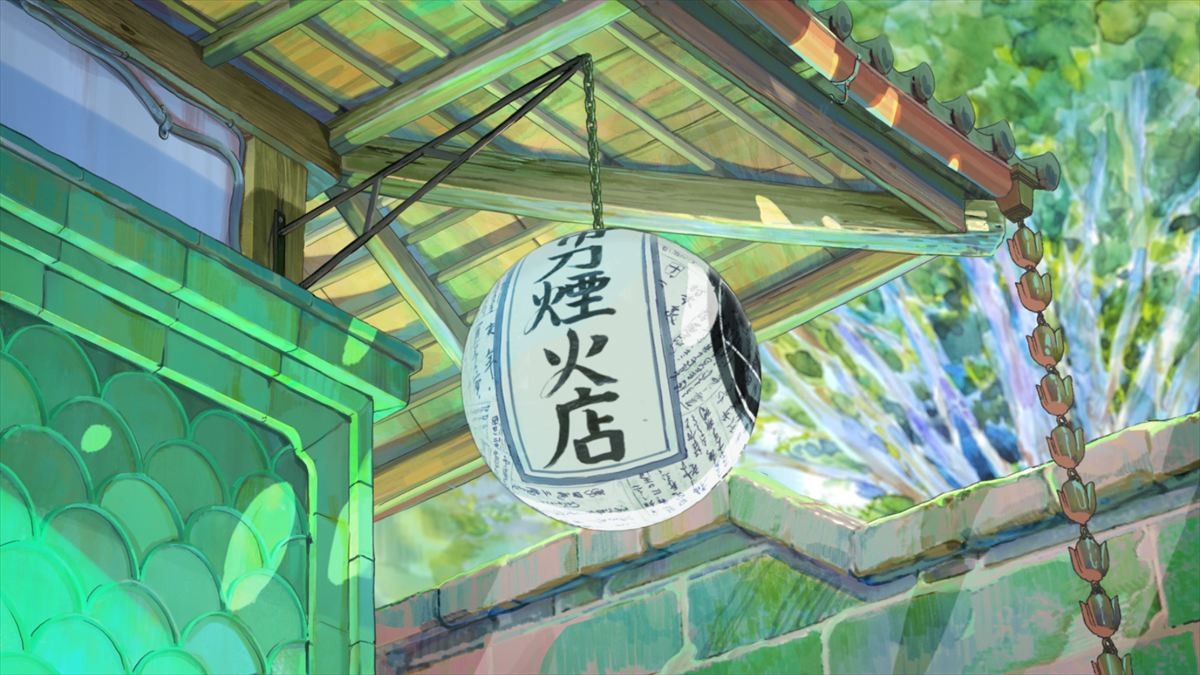 萩原利久＆古川琴音がアニメ声優初挑戦！　日仏共同製作映画『花緑青が明ける日に』特報解禁