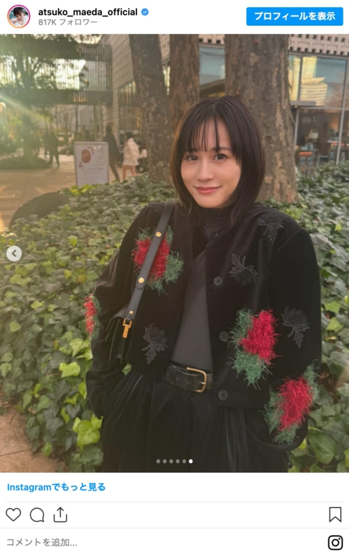 前田敦子、スタイリッシュな黒コーデに「神々しい」「めっちゃ可愛い」と絶賛の声