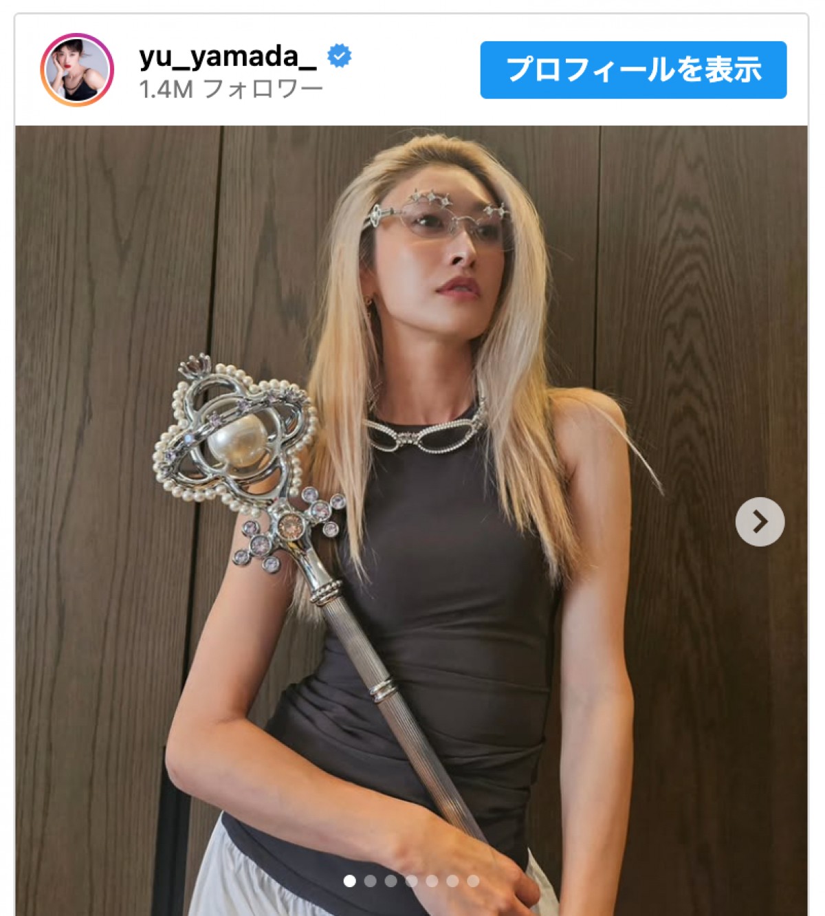 山田優、ご機嫌なステッキ姿を披露　※「山田優」インスタグラム