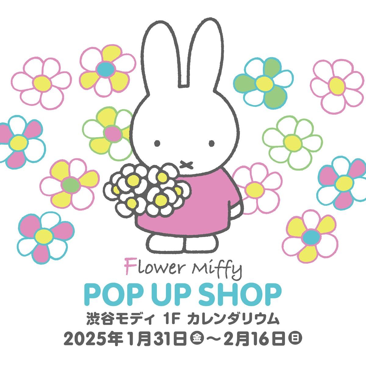20250115「Flower Miffy POP UP SHOP」