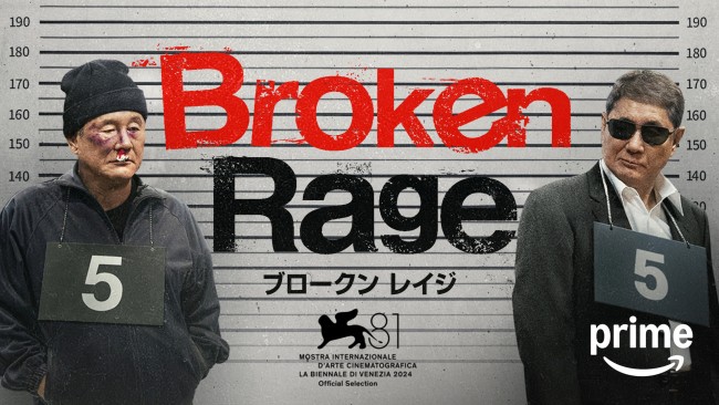 Broken Rageのメインビジュアル