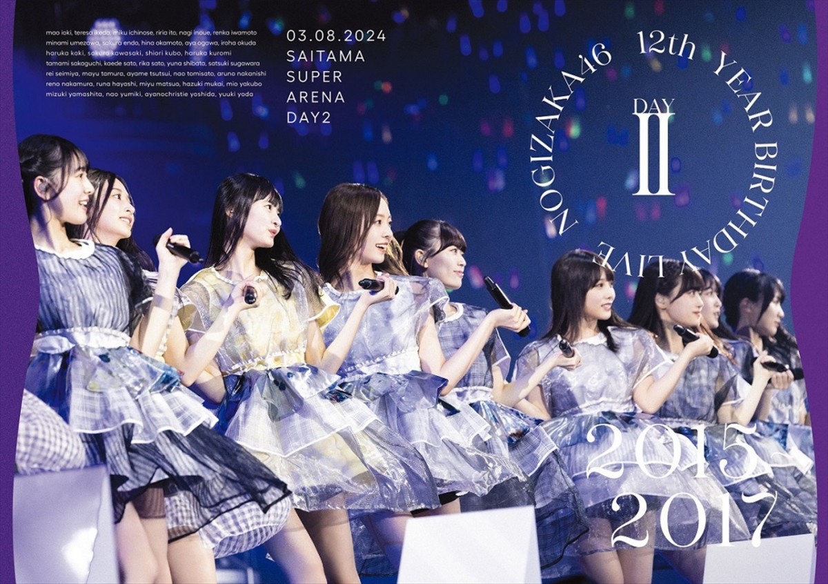 乃木坂46、「37thSGアンダーライブ」3デイズを完遂！　“座長”冨里奈央が感謝の言葉＆涙