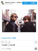 竹内涼真、弟＆妹を捉えた家族ショットを公開　※「竹内涼真」インスタグラム