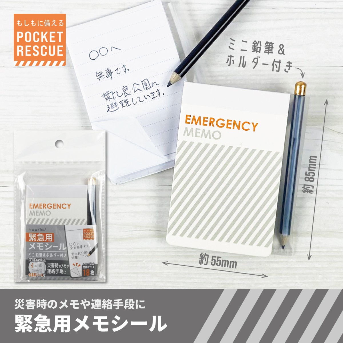20240107 POCKET RESCUE