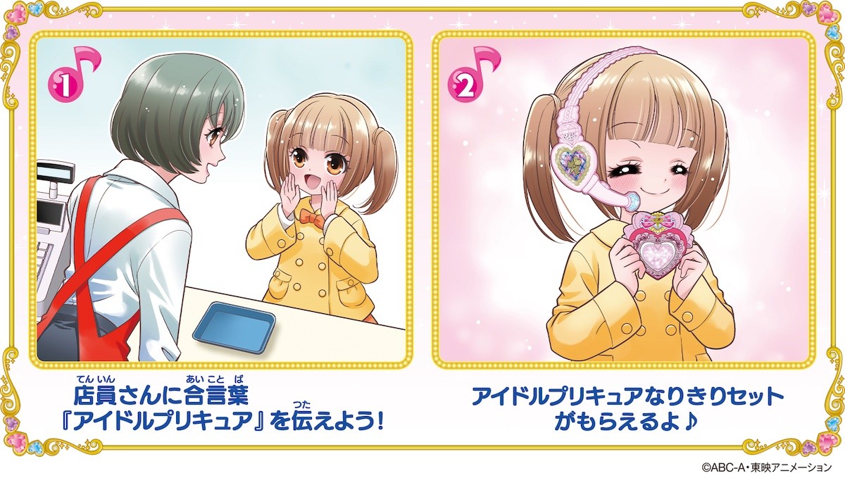 250109_キミとアイドル変身・アイドルハートブローチスペシャルセット