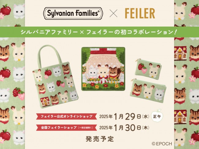 人気の新作アイテムも続々入荷中 フェイラー　シルバニアコラボ商品　ポーチ フェイラー 【公式 ポーチ シルバニア 小物