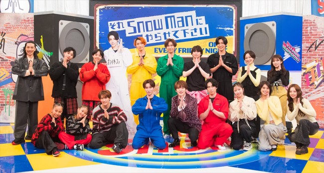 1月31日放送の『それSnow Manにやらせて下さいSP』より