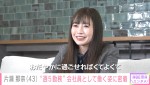 ”会社員”片瀬那奈に密着した『ABEMAエンタメ』より