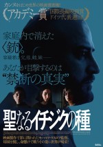 アカデミー賞ノミネート『聖なるイチジクの種』監督、逮捕を恐れながらの撮影裏側を語る