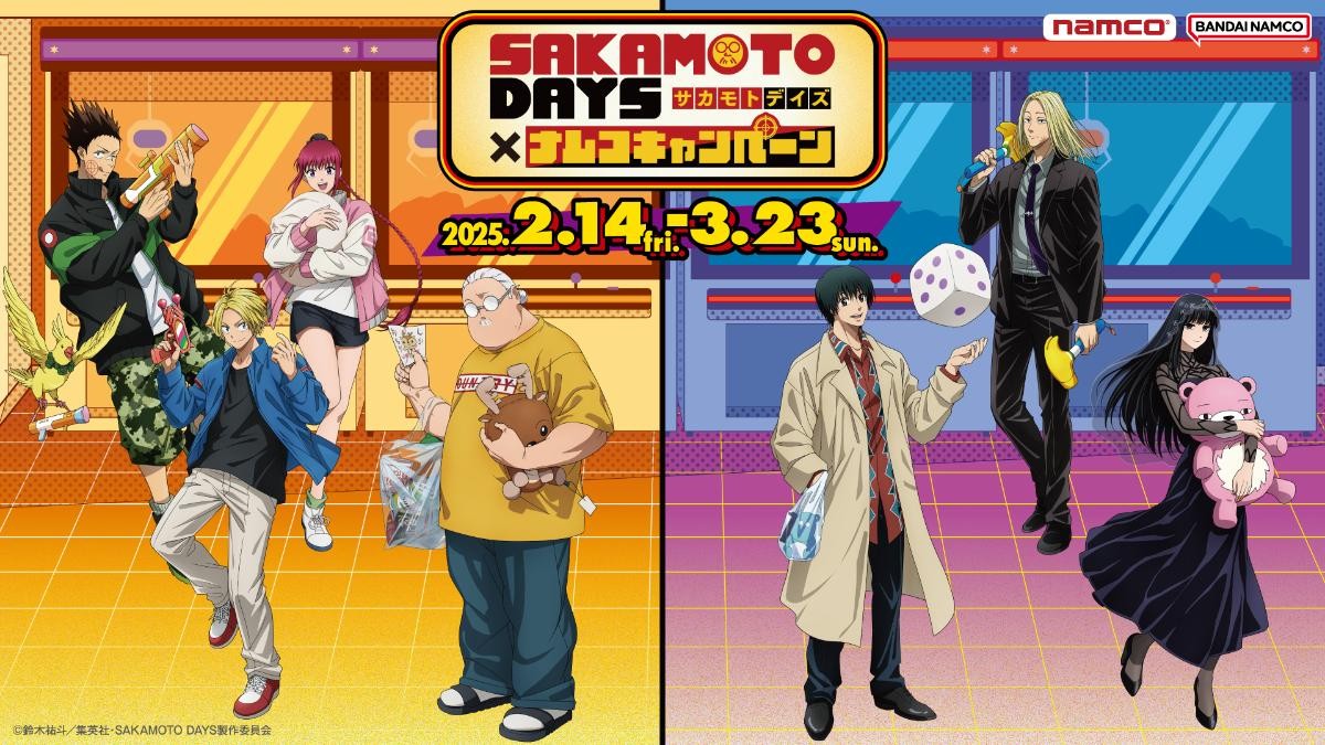 20250201「『SAKAMOTO DAYS』×ナムコキャンペーン」