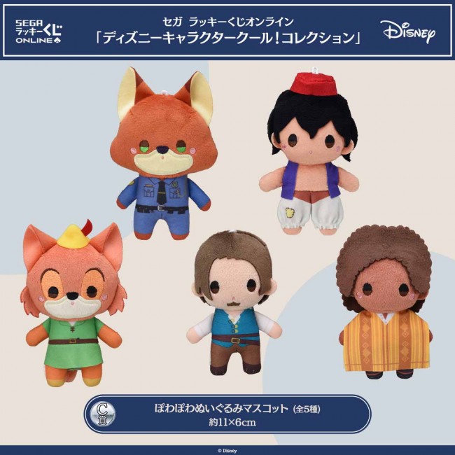 セガラッキーくじ ディズニー ヴィランズ フロロー ぽわぽわ おすわりぬいぐるみ 写真）ディズニー、セガ「ラッキーくじ」に登場！ “クール”なキャラの