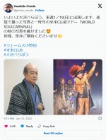 大河ドラマ『べらぼう〜蔦重栄華乃夢噺〜』に湯屋の主人役で出演したジェームス小野田　※「ジェームス小野田」X