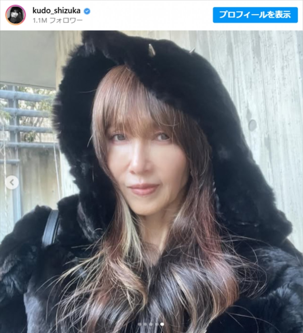 工藤静香、最新ショット　※「工藤静香」インスタグラム