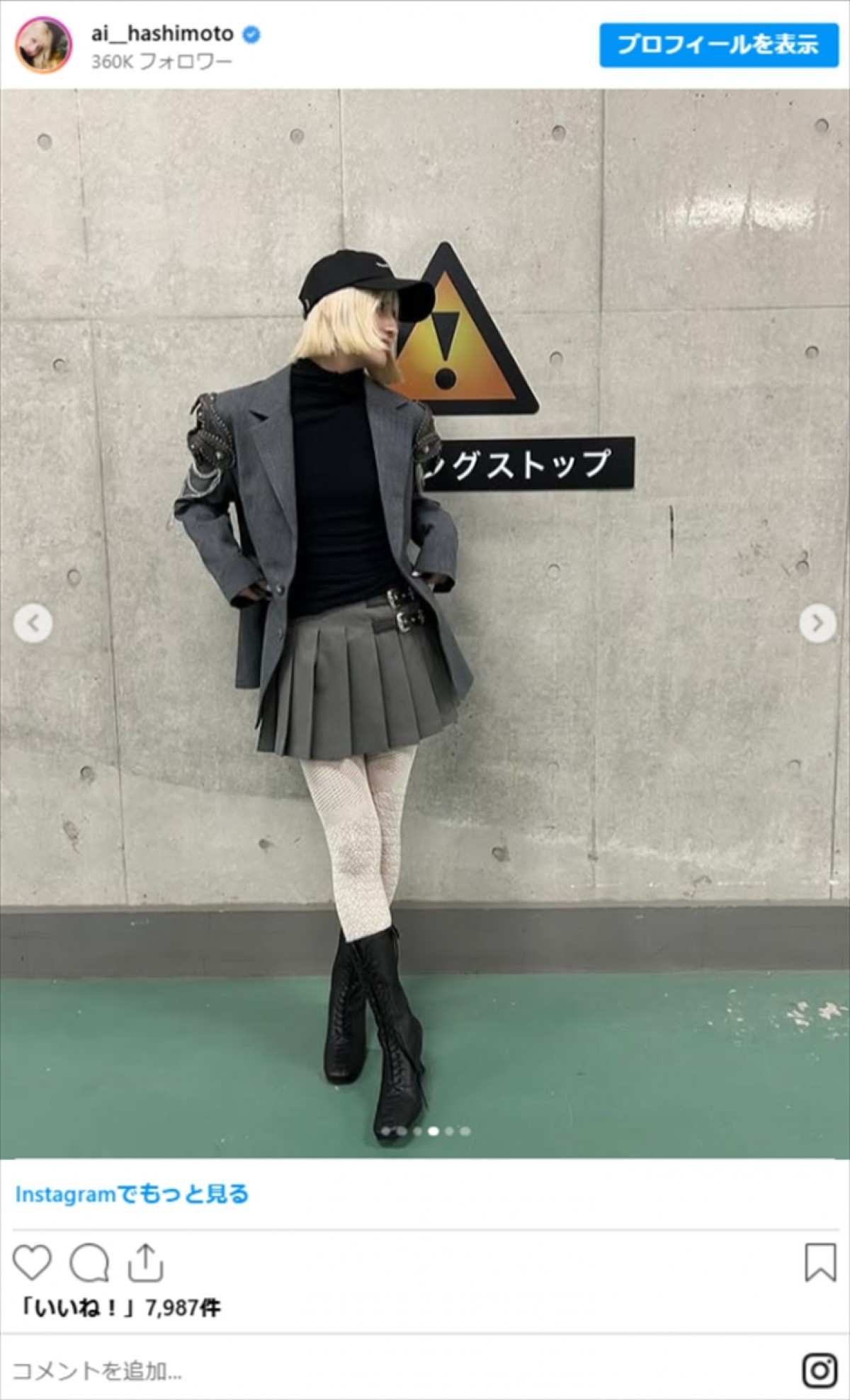 激変話題の人気女優29歳、ミニスカ投稿に衝撃「スタイル抜群」「KPOPアイドルみたい」