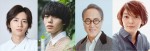 映画『アオショー！』に出演する（左から）飯島寛騎、小泉光咲、佐野史郎、田畑智子