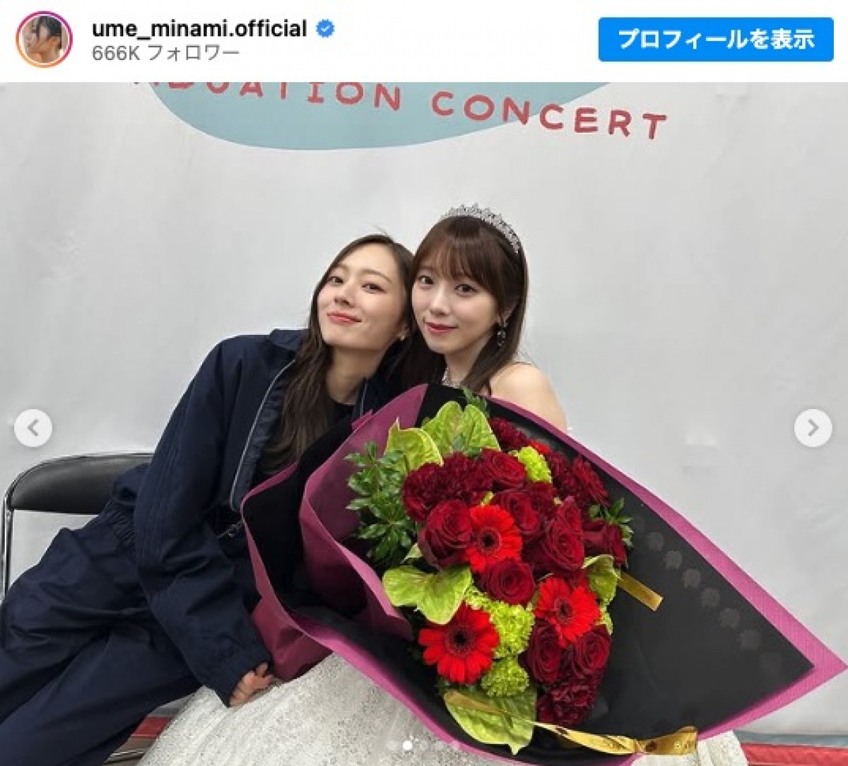 乃木坂46・梅澤美波、与田祐希“卒コン”のオフショット公開 　「号泣」「3期生最高」