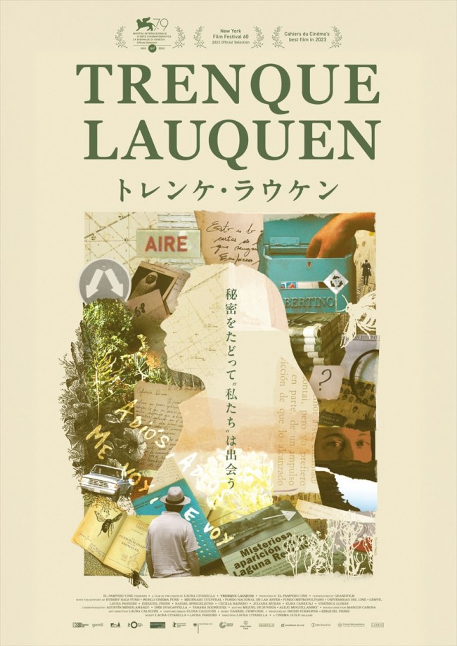 映画『トレンケ・ラウケン』ポスター
