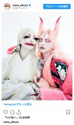 榮倉奈々、ガチすぎる鬼の扮装を披露　※「榮倉奈々」インスタグラム