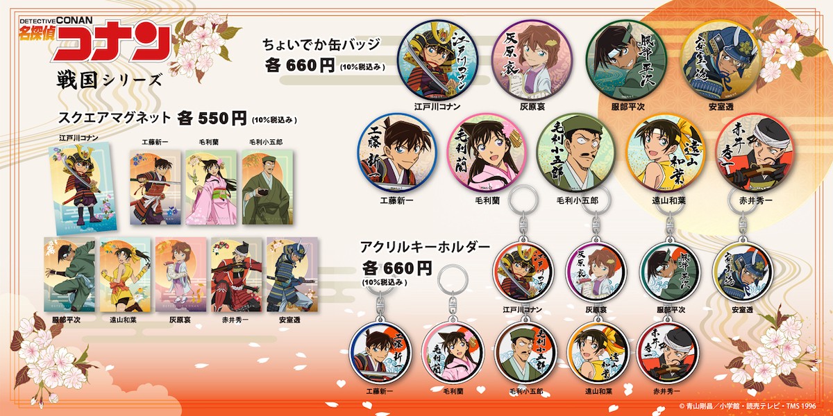 250212_『名探偵コナン』期間限定ショップ