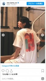 のん、カッコいいTシャツ姿に反響　※「のん」インスタグラム