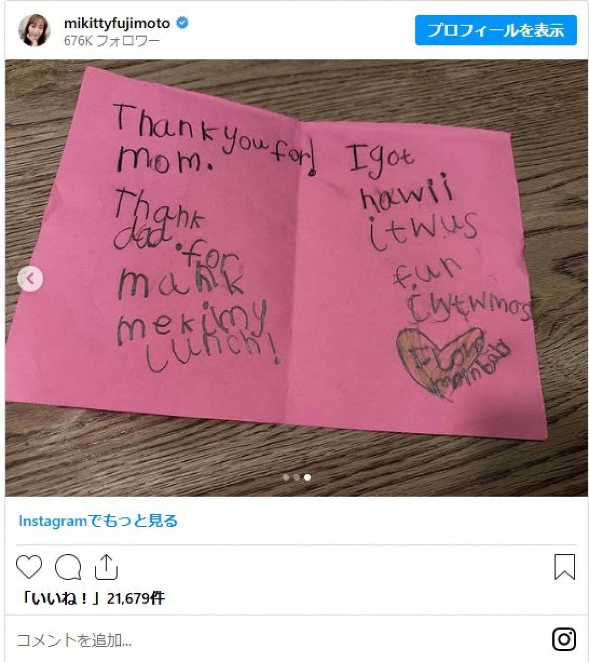 芸能人の手作り“バレンタインスイーツ”がすごい！　辻希美17歳長女は“プロ級”の腕前披露