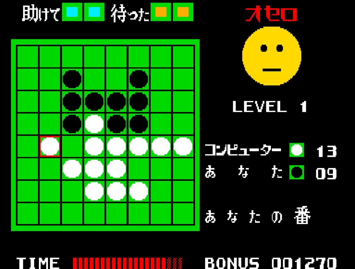 Switch／PS4『アーケードアーカイブス オセロ』2月20日に配信　運に左右されない本格的なリバーシが楽しめる