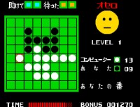 『アーケードアーカイブス オセロ』スクリーンショット