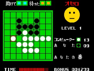 【写真】『アーケードアーカイブス オセロ』、運に左右されない本格的なリバーシが楽しめる