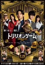 2月21～23日の全国映画動員ランキング1位：劇場版『トリリオンゲーム』