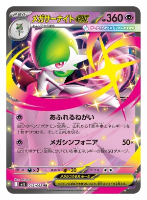 「ポケモンカードゲーム MEGA」
