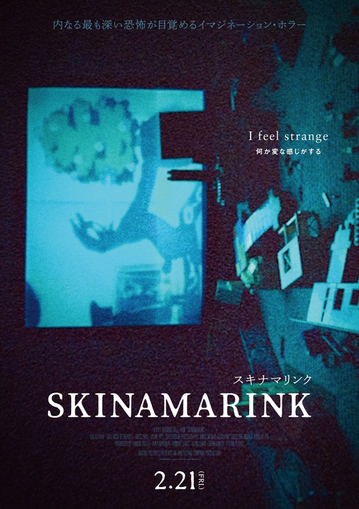 この家、ただ事ではない…『SKINAMARINK／スキナマリンク』不吉な日本限定ポスター8種解禁
