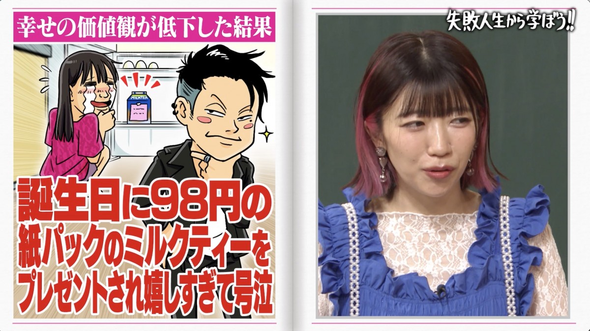 ”ヒモ男”に依存する女性の実態　誕プレ「98円の紙パックミルクティー」にうれし泣き！