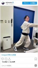 清野菜名、メガネがかわいいオフショットでキックを披露　※「清野菜名」インスタグラム