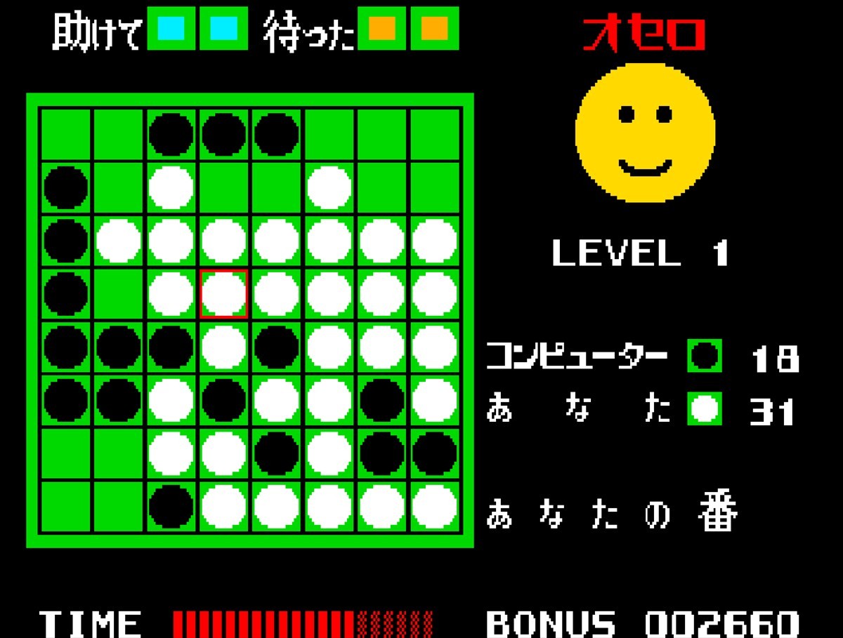 Switch／PS4『アーケードアーカイブス オセロ』2月20日に配信　運に左右されない本格的なリバーシが楽しめる