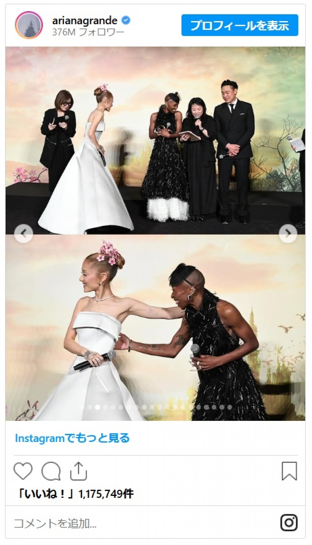 来日のアリアナ・グランデ、日本語メッセージとともに写真を大量投下「とうきょうだいすき！」