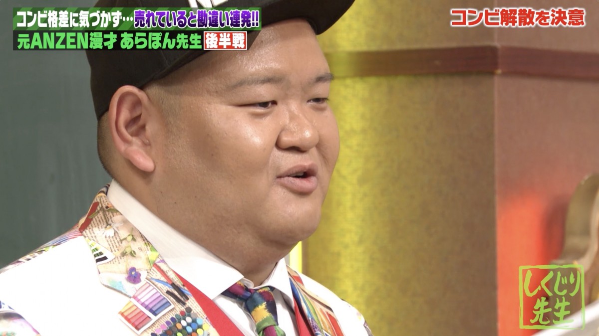みやぞんの「人生を変えてしまった」　元相方が解散を決意した思い