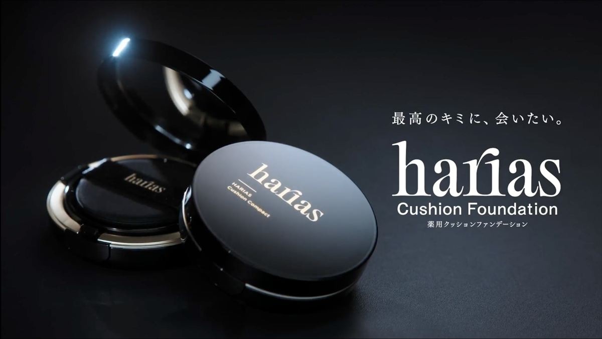 IMP.、メンバーの個性光る初のテレビCM放送決定！　「HARIAS」CMキャラ就任＆特別インタビューも公開