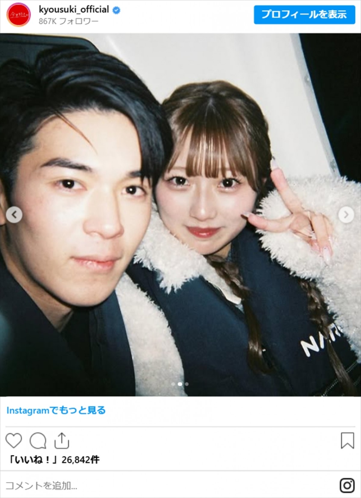 辻希美の17歳娘、イケメン男子と密着2ショット　インタビュー中に突然の“号泣”も