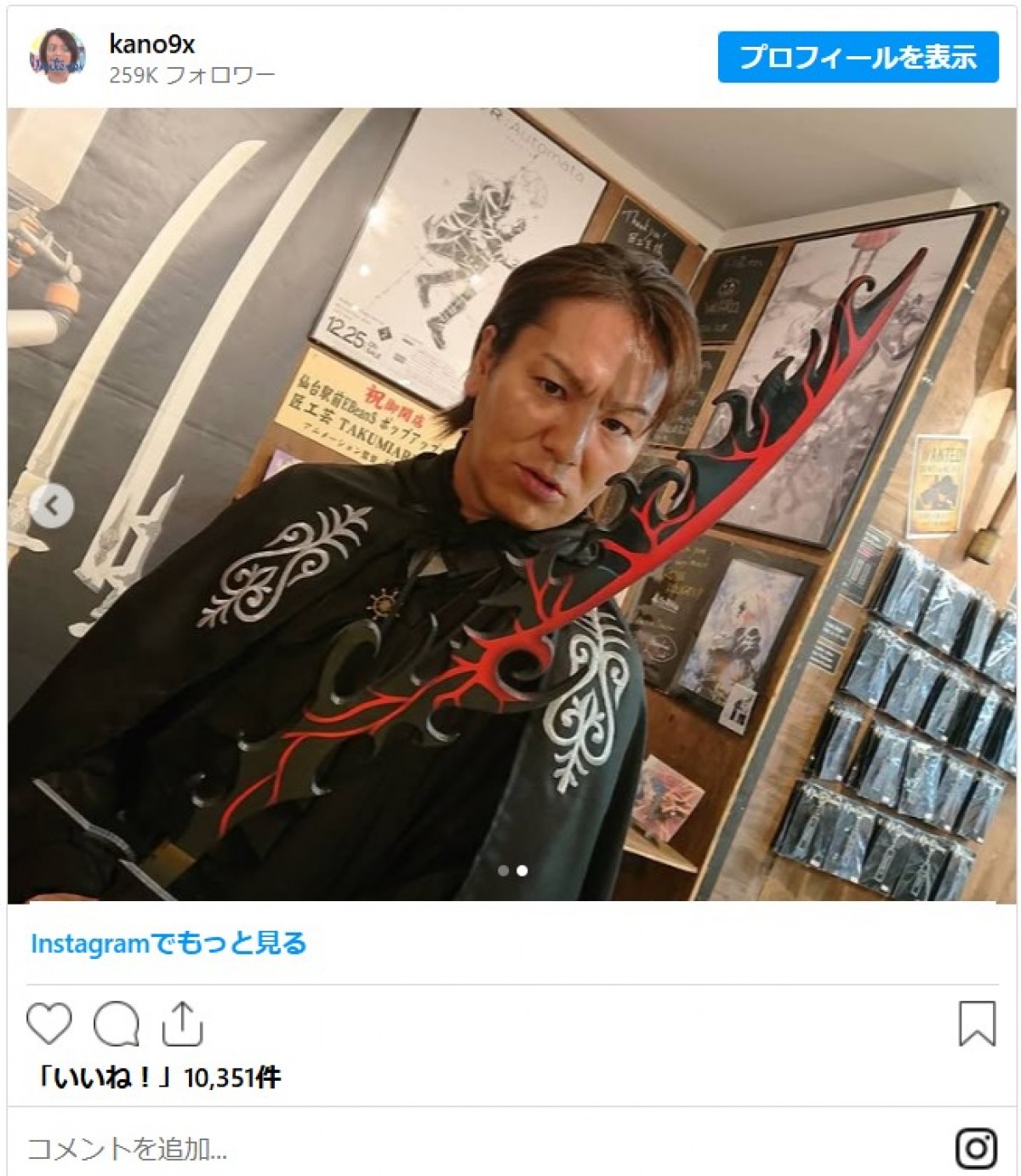 狩野英孝、総額25万円で“少年時代の夢”叶える「めっちゃ嬉しい!!」