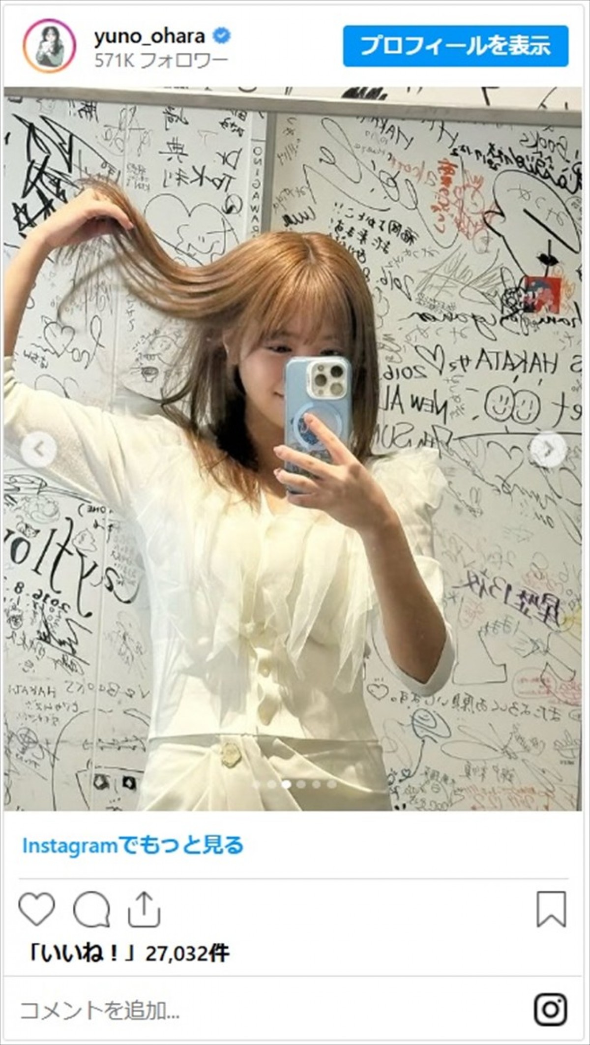 大原優乃、人生初金髪が似合いすぎ「美の中の美」「最高最強ですね」