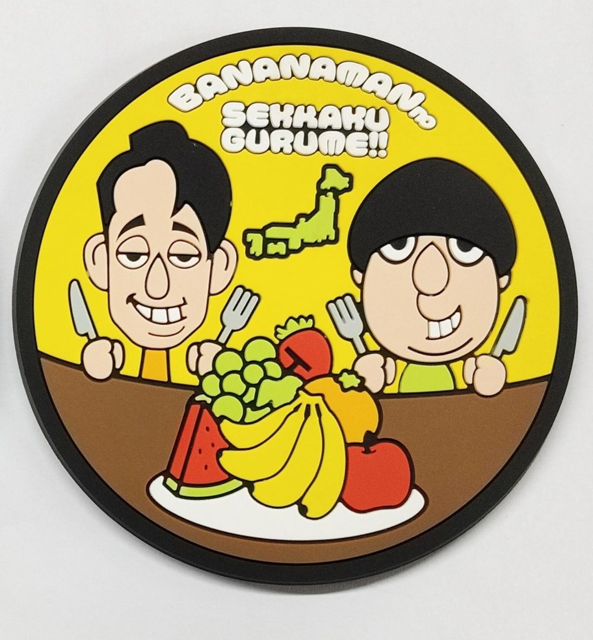 20250219「バナナマンのせっかくグルメ!!博覧会」