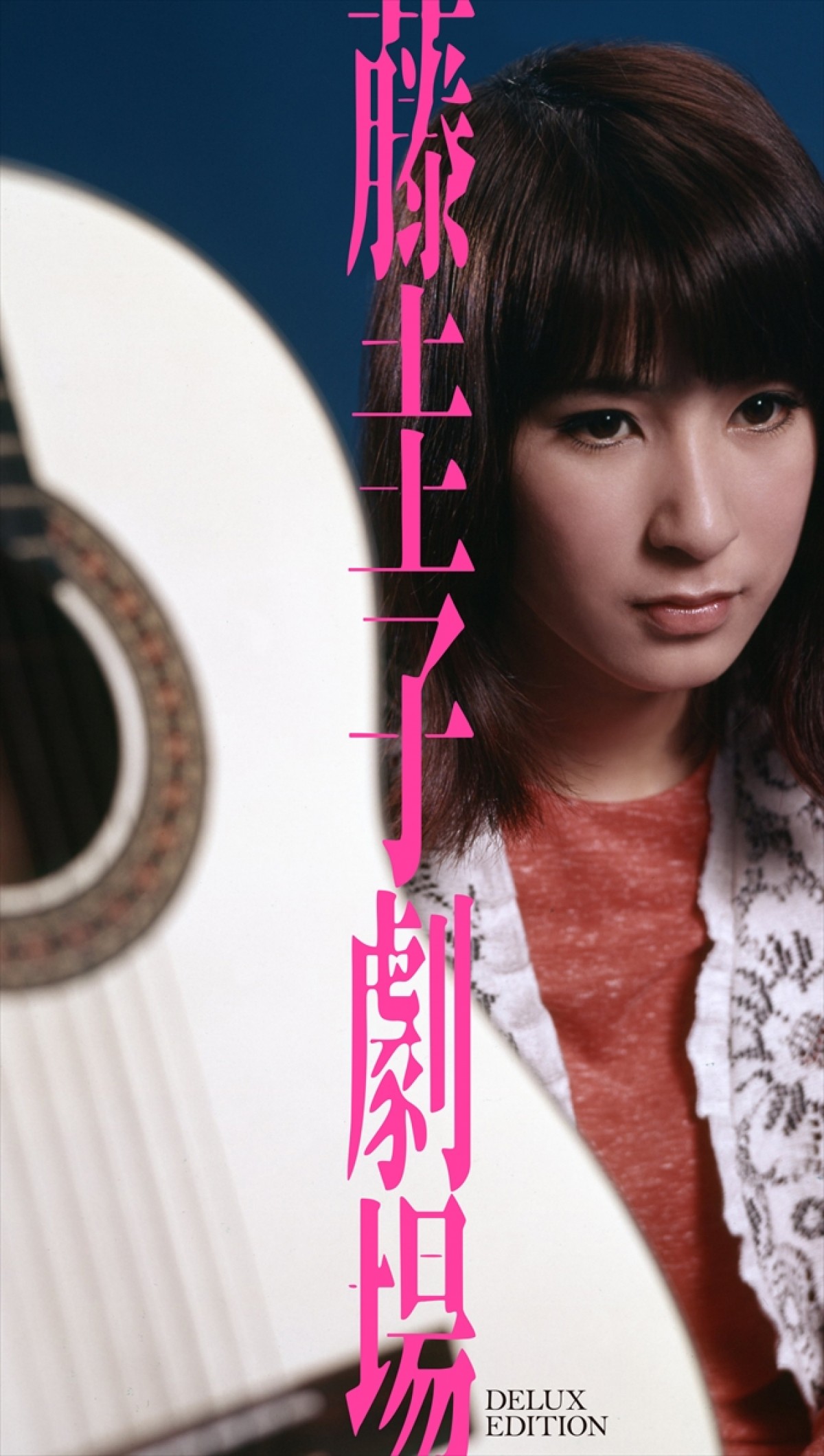 藤圭子デビュー55周年記念！　主演作含む映画2作品が初DVD化