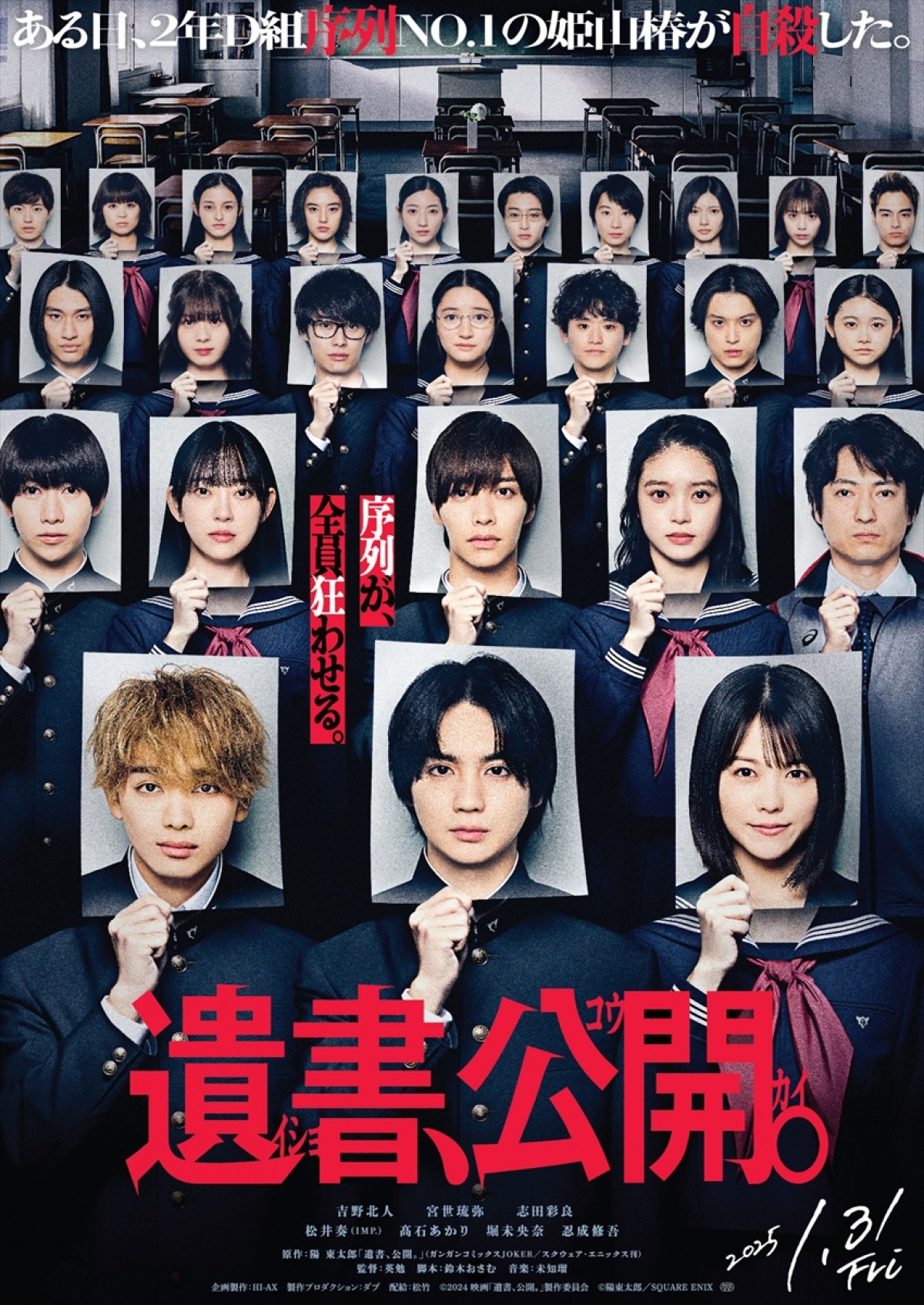 【映画ランキング】『366日』公開4週目にして首位獲得！　『劇場版 忍たま乱太郎』は4ランクアップで3位に