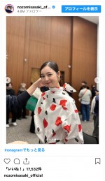 佐々木希、スタイリッシュなドレス姿を披露　※「佐々木希」インスタグラム